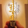 کتاب استثنایی ها | انتشارات جمهوری