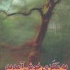 کتاب به مگزی خوش آمدید | انتشارات نیماژ