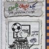 کتاب خاطرات یک بچه ی چلمن17 | انتشارات حوض نقره