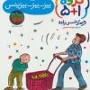 کتاب بیز…بیز…بیزینس | انتشارات افق