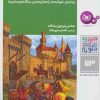 کتاب قلعه ها | انتشارات قدیانی
