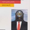کتاب بیماری آلزایمر | انتشارات قطره