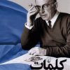 کتاب کلمات | انتشارات ققنوس
