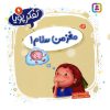 کتاب مغز من سلام! | انتشارات قدیانی