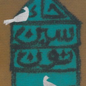 کتاب حاء.سین.نون | انتشارات نیستان