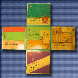 کتاب چارخانه و خاله کشمشی (5 جلدی)(خطی) | انتشارات کانون پرورش فکری کودکان و نوجوانان