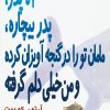 کتاب آه پدر پدر بیچاره | انتشارات نیلا