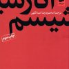 کتاب آنارشیسم | انتشارات افکار