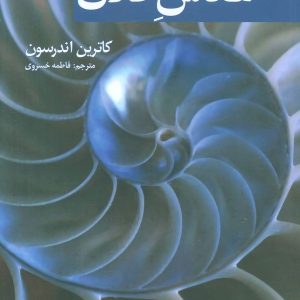 کتاب عکاس خلاق | انتشارات افراز