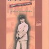 کتاب خاطرات سیاسی محمد علی شوشتری | انتشارات کویر