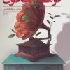 کتاب گرامافون | انتشارات شهید کاظمی