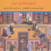 کتاب ملاصدرا | انتشارات نگاه