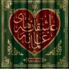 کتاب عاشقانه های عالمانه | انتشارات مهرستان