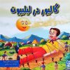 کتاب گالیور در لیلیپوت | انتشارات آبرنگ