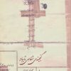کتاب گنجینه ی شفاهی تایباد | انتشارات دیبایه