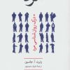 کتاب مرد | انتشارات تمدن علمی