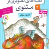 کتاب اژدها و مارگیر | انتشارات قدیانی