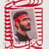 کتاب زخمی لبخند | انتشارات شهید کاظمی