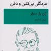 کتاب مردگان بی کفن و دفن | انتشارات قطره