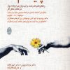 کتاب پیام ها | انتشارات شباهنگ