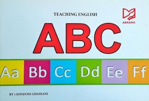 کتاب ABC | انتشارات آبرنگ