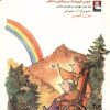 کتاب پرستاری درمانی | انتشارات مهراندیش