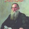 کتاب کودکی و نوجوانی | انتشارات دنیای نو