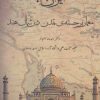 کتاب ایران | انتشارات پرسمان