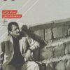 کتاب دیوار | انتشارات فصل پنجم