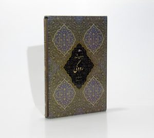 کتاب دیوان رودکی | انتشارات کتابسرای میردشتی