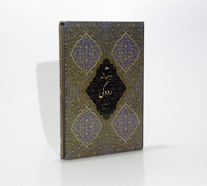 کتاب دیوان رودکی | انتشارات کتابسرای میردشتی