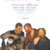 کتاب من آدم کشته ام | انتشارات ماهی