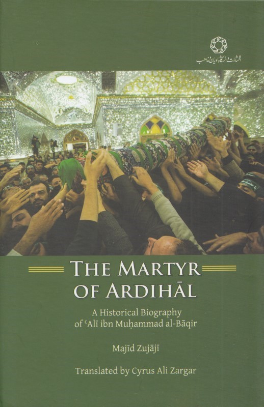 کتاب The Martyr Of Ardihal | انتشارات ادیان و مذاهب