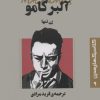 کتاب زن تنها | انتشارات قدیانی
