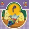 کتاب حرف بیست و هشتم : م | انتشارات نوشته