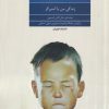 کتاب به چشم هایم نگاه کن | انتشارات فراروان