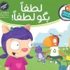 کتاب لطفا بگو لطفا | انتشارات فنی ایران نردبان