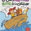 کتاب نقطه به نقطه وصل کن(3) | انتشارات ذکر