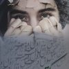 کتاب کتمان | انتشارات نشر علی