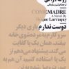 کتاب خود خوار | انتشارات نیماژ