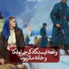 کتاب واقعه ی ایستگاه کرچی توفکا و خانه ماتریونا | انتشارات نشر ثالث