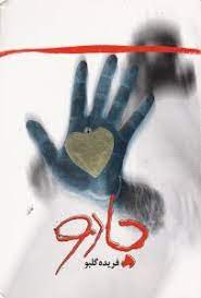 کتاب جادو | انتشارات علم