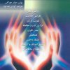 کتاب ریکی | انتشارات آرمان رشد