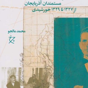 کتاب کوچ در پی کار و نان | انتشارات نشر چشمه