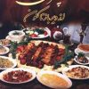 کتاب آشپزی ایرانی | انتشارات زوار