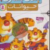 کتاب بلدی بسازی؟ | انتشارات قدیانی