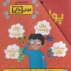 کتاب مجموعه هوش مالی (4 جلدی) | انتشارات فاطمی