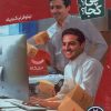 کتاب دیجی کالا | انتشارات فنی ایران نردبان