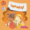 کتاب آیا رازی داری؟ | انتشارات قدیانی