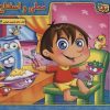 کتاب مملی و اسفناج | انتشارات برف